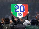 «Интер» — чемпион Италии сезона-2023/24