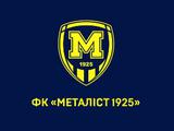 «Металлист 1925» представил новый логотип (ВИДЕО)