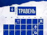 Календарь матчей «Динамо» на май (ФОТО)