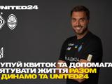 «Динамо» продає благодійні квитки на матч із «Шахтарем»