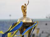 Официально. «Динамо» стартует в Кубке Украины-2020/2021 только с четвертьфинала